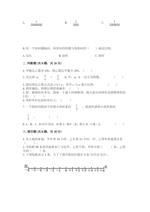 小升初数学期末测试卷附答案ab卷.docx