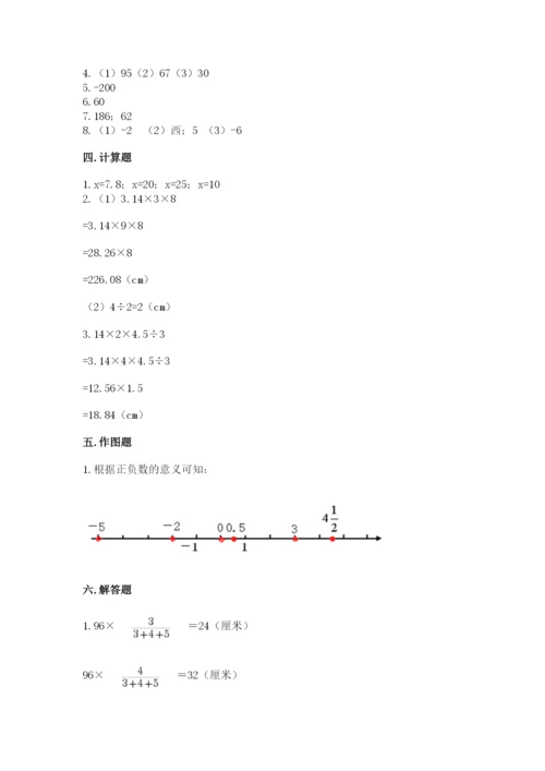 北师大版六年级下册数学期末测试卷精品【名师系列】.docx