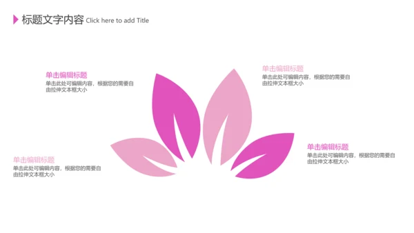 关爱女性健康公益宣传动态PPT模板
