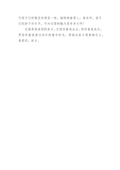 我和我的祖国我的家乡主题作文.docx