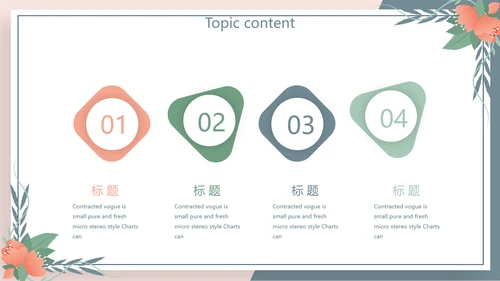 学校教学课程设计工作总结汇报动态PPT模板