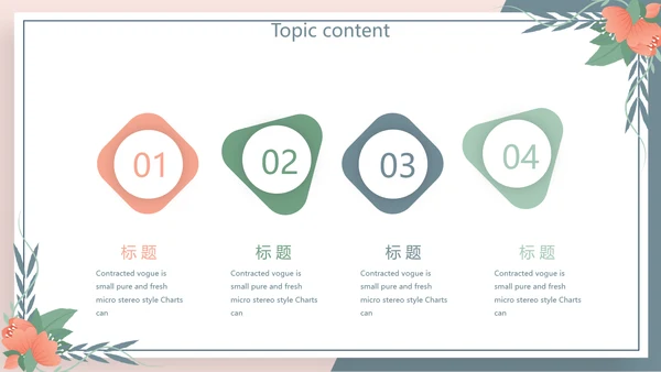 学校教学课程设计工作总结汇报动态PPT模板