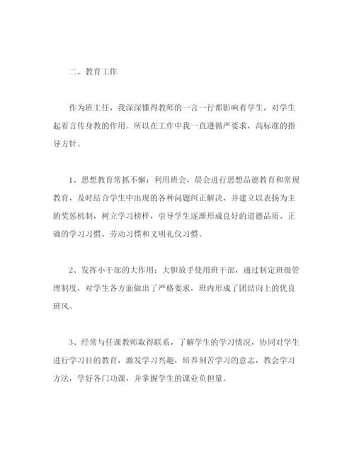 精编之小学英语教师个人教学工作总结范文2).docx