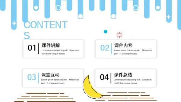 卡通小清新教师讲课教学课件通用PPT模板