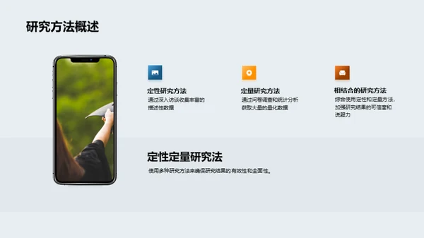 教育观察与研究
