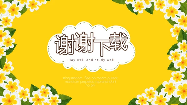 橙色唯美感恩主题班会动态PPT