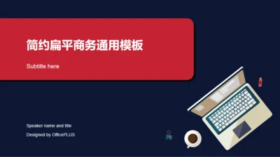红色插画商务简约工作总结PPT案例