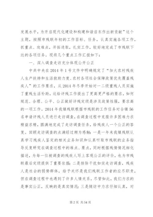 工作总结报告范文大全【工作总结报告】.docx