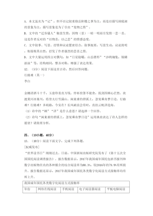 2022年广州市中考语文试题及答案.docx