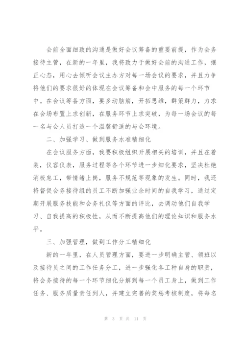 客服会议培训心得体会范文.docx