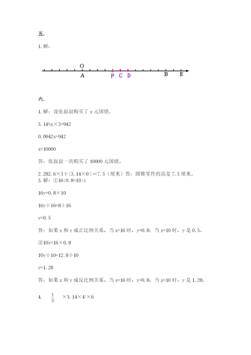 浙教版数学小升初模拟试卷【必刷】.docx