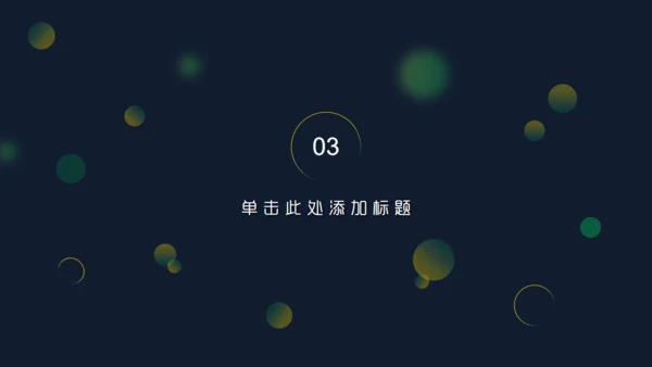 黄绿色时尚渐变商务计划通用PPT模板