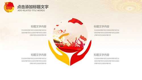 红色大气中国共青团团委青年志愿者PPT