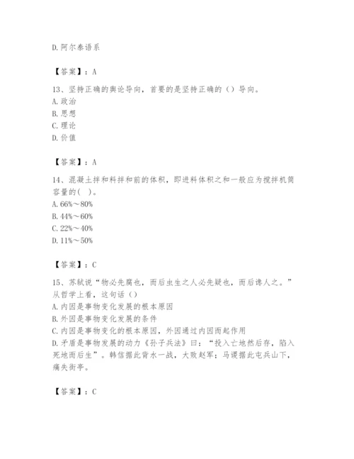 2024年国家电网招聘之文学哲学类题库精品（能力提升）.docx