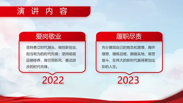 小学生强军梦强国梦部队军事动态PPT