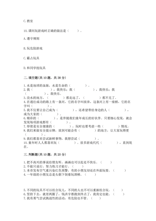 部编版二年级下册道德与法治 期末考试试卷及参考答案（a卷）.docx