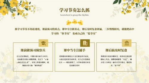 黄色简约开学季迎新晚会通用PPT模板