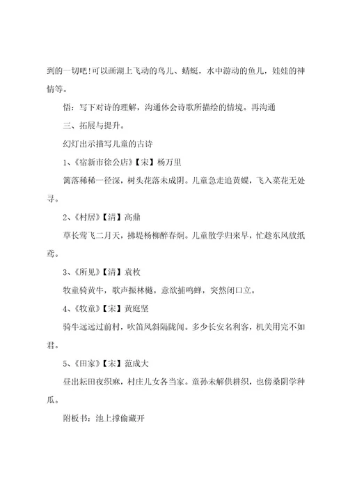 语文教学方案(5篇)