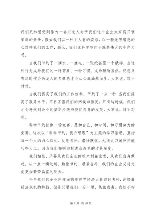 关于艰苦奋斗的演讲稿.docx