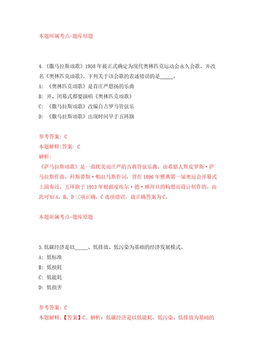 浙江省台州市椒江区社会事业发展集团有限公司招聘5名人员模拟考核试题卷1