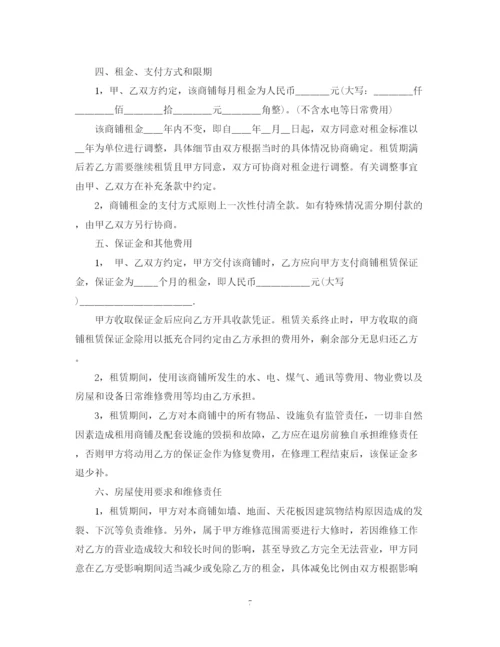 2023年门面铺面转租合同范本.docx