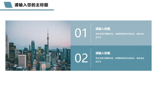 蓝绿色实景商务年终总结PPT模板