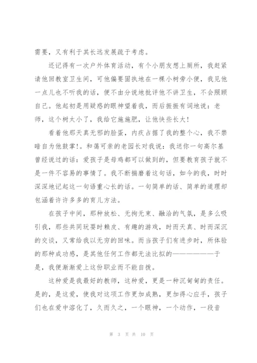 我是一名幼儿教师演讲稿范文5篇.docx