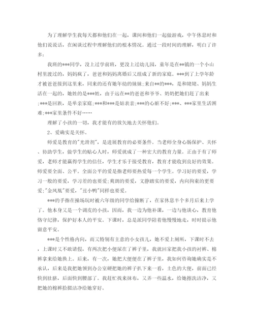 精编之年度工作参考总结年度教师工作参考总结范文（通用版）.docx