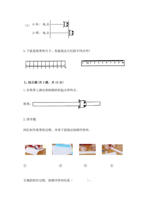 教科版科学一年级上册期末测试卷完整答案.docx