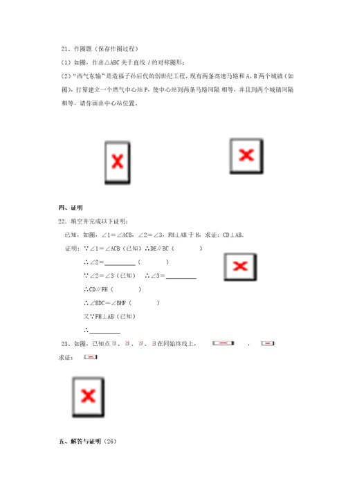 最新北师大版七年级下册数学期末试卷及答案