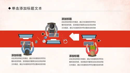 喜庆大气活动签约启动开工仪式通用PPT