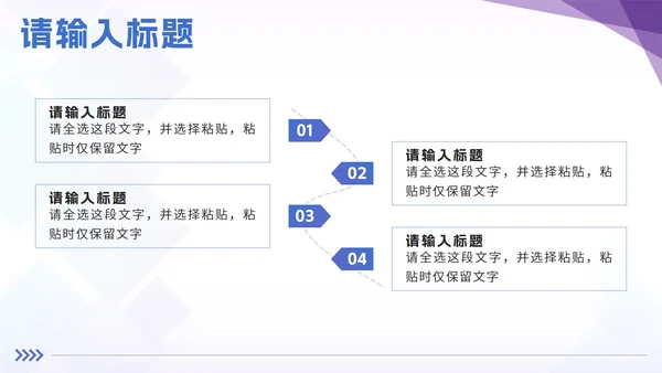 紫色简约实景几何公司宣传介绍PPT模板