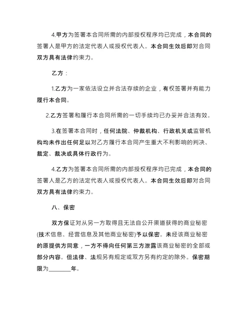简单的税务代理合同