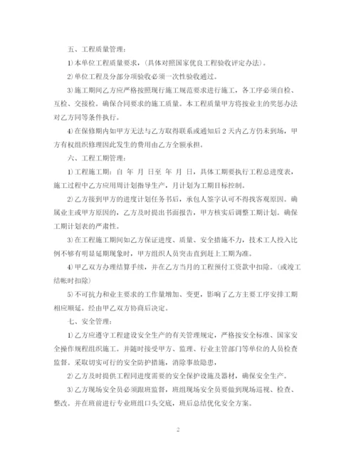 2023年泥工包工合同.docx