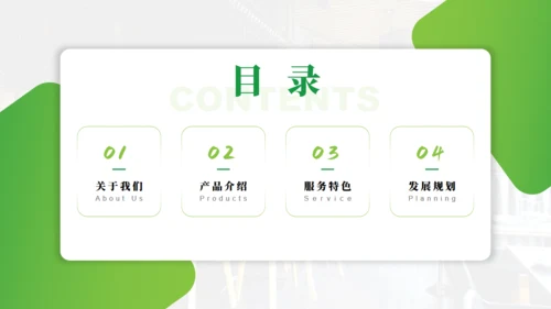 简约大气餐饮行业企业介绍通用PPT模板
