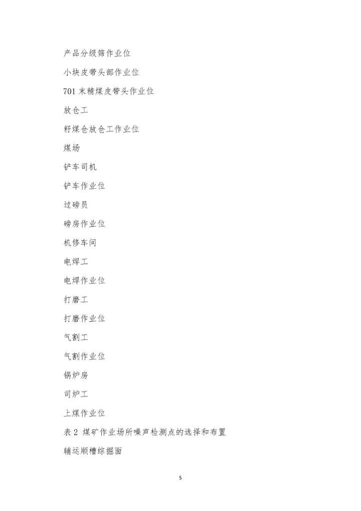 检测评价管理制度7篇.docx