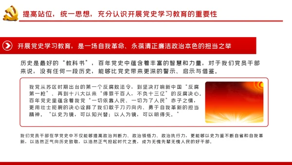 党史学习教育建党100周年党课党建PPT模板