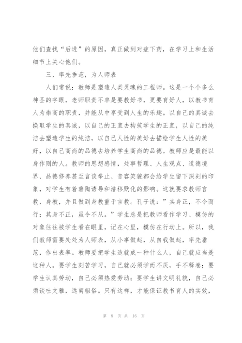 2022年师德师风活动心得体会.docx