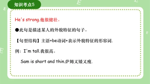 Module 5（复习课件）-2023-2024学年四年级英语上册期末核心考点集训（外研版三起）（共