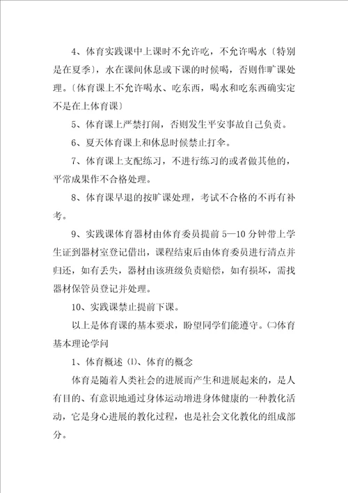 2023年七年级健康教育课教案