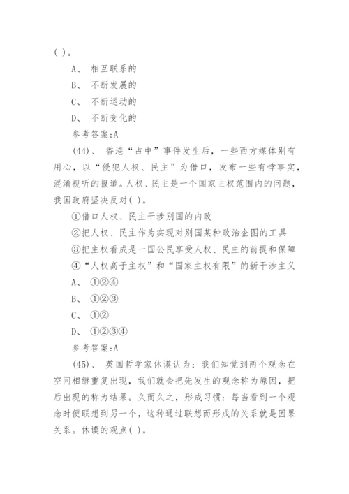 公共基础知识历年真题及答案.docx