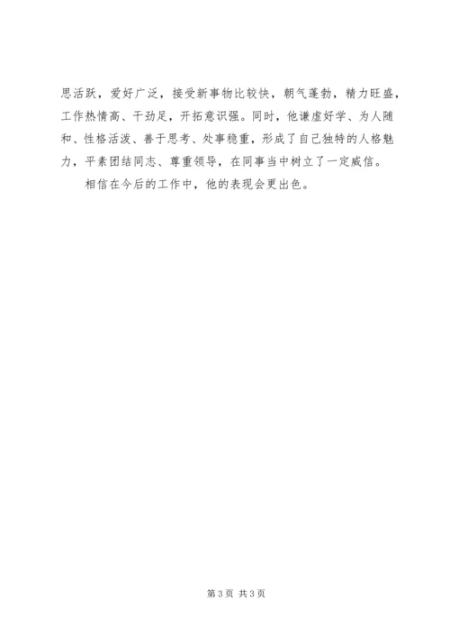 优秀教师事迹材料4 (2).docx