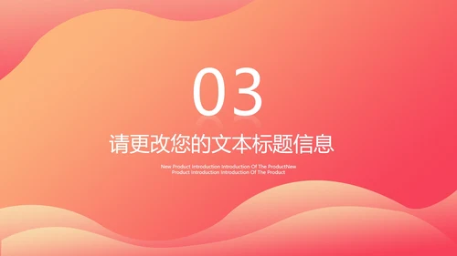 小清新渐变金融总结汇报PPT模板