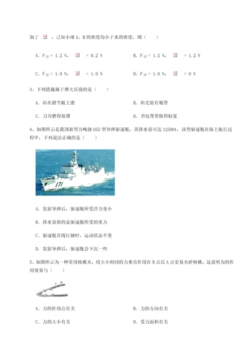 第四次月考滚动检测卷-云南昆明实验中学物理八年级下册期末考试专项练习试题（含解析）.docx