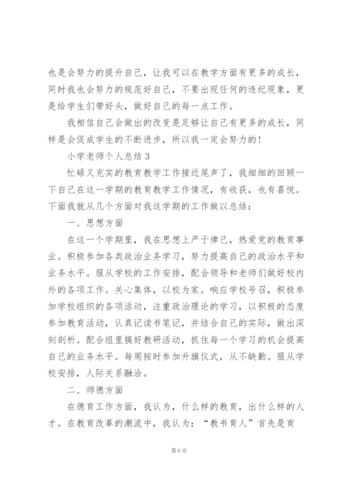 小学老师个人总结范本十篇.docx