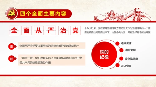 学习治国理政系列重要讲话治国理政PPT