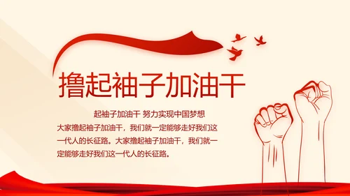 红色党建党课教育工作总结汇报PPT