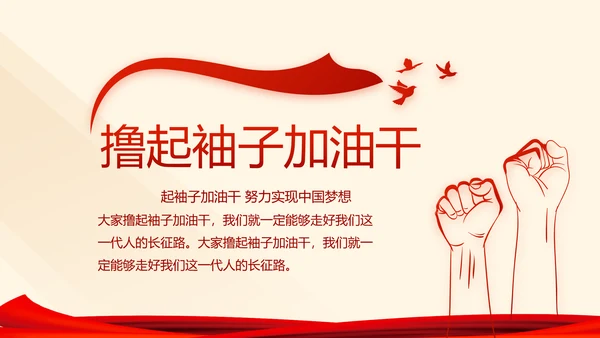 红色党建党课教育工作总结汇报PPT
