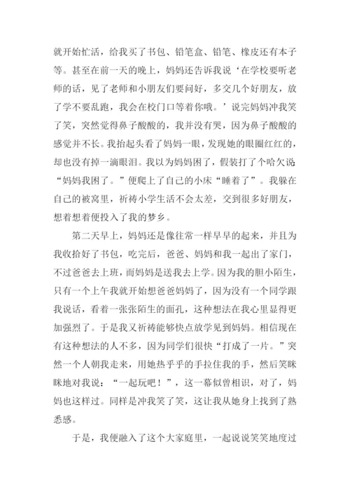 有种幸福在心间作文800字-1.docx