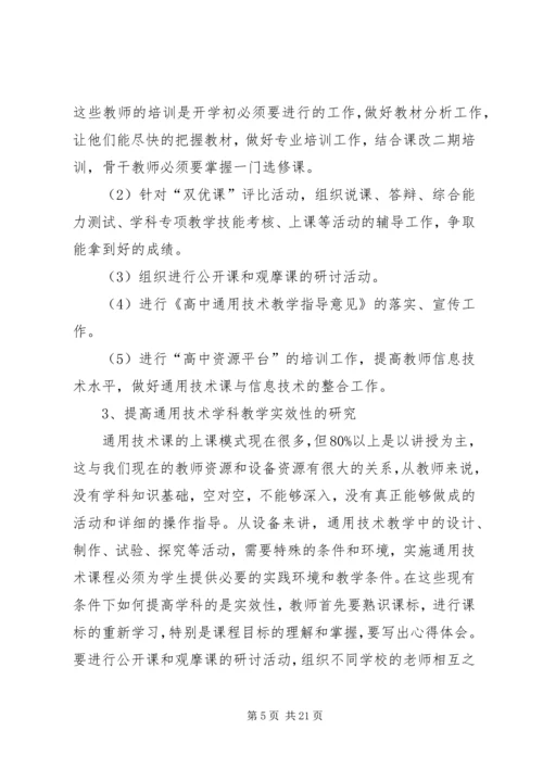 年度工作计划(通用).docx